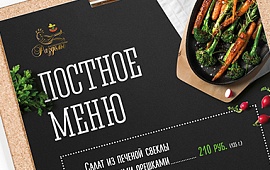 Ресторанный комплекс «Раздолье»